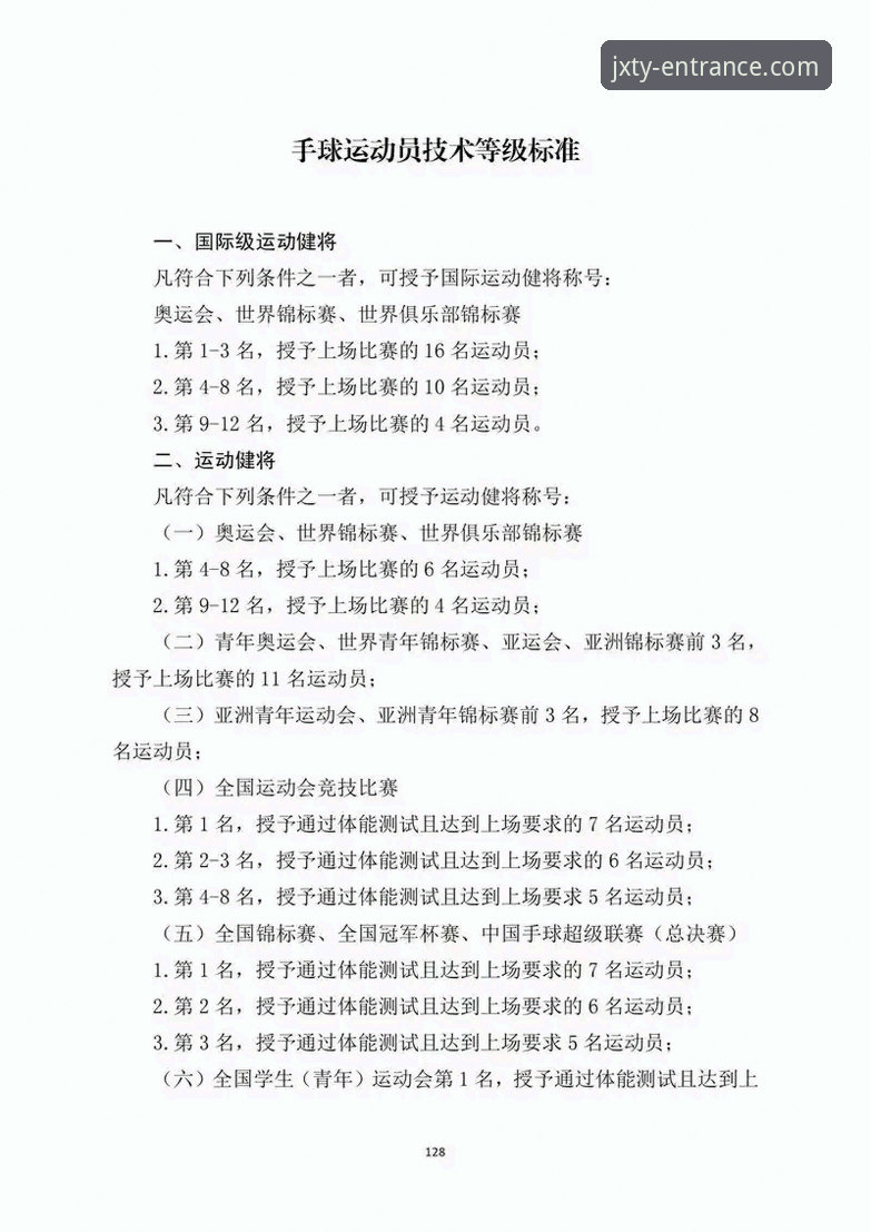 2026金喜体育看比赛详解：从入门到精通的专业指南