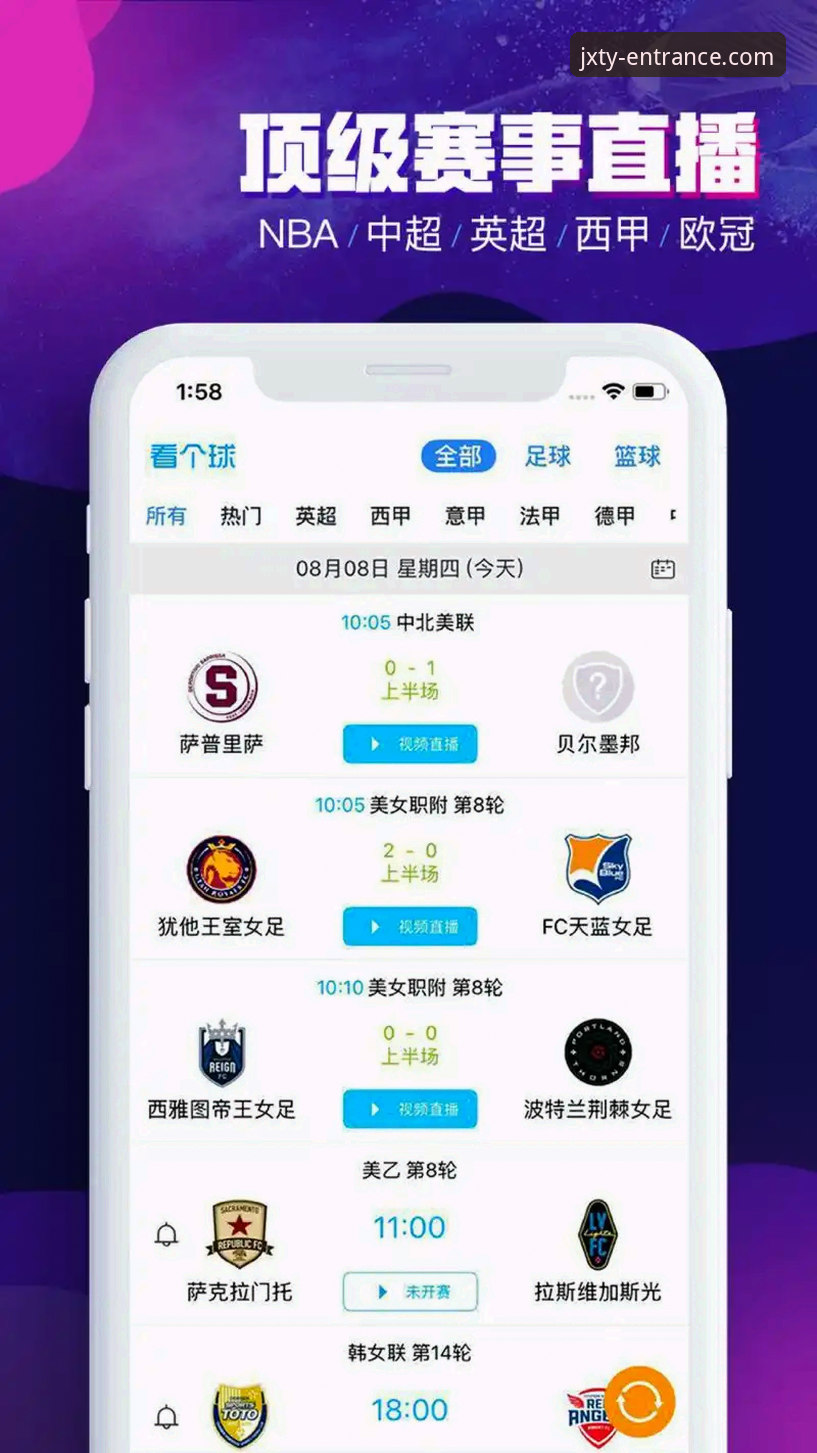 金喜体育App官方版 vs 其他直播平台：安全性到底谁更靠谱？全面对比与新手避坑指南