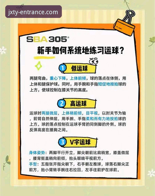 金喜体育手机App安装与使用教程：体育迷必备的操作指南