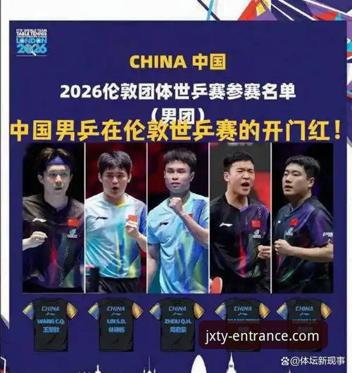 金喜体育平台观看世乒赛中国男乒胜英格兰操作教程